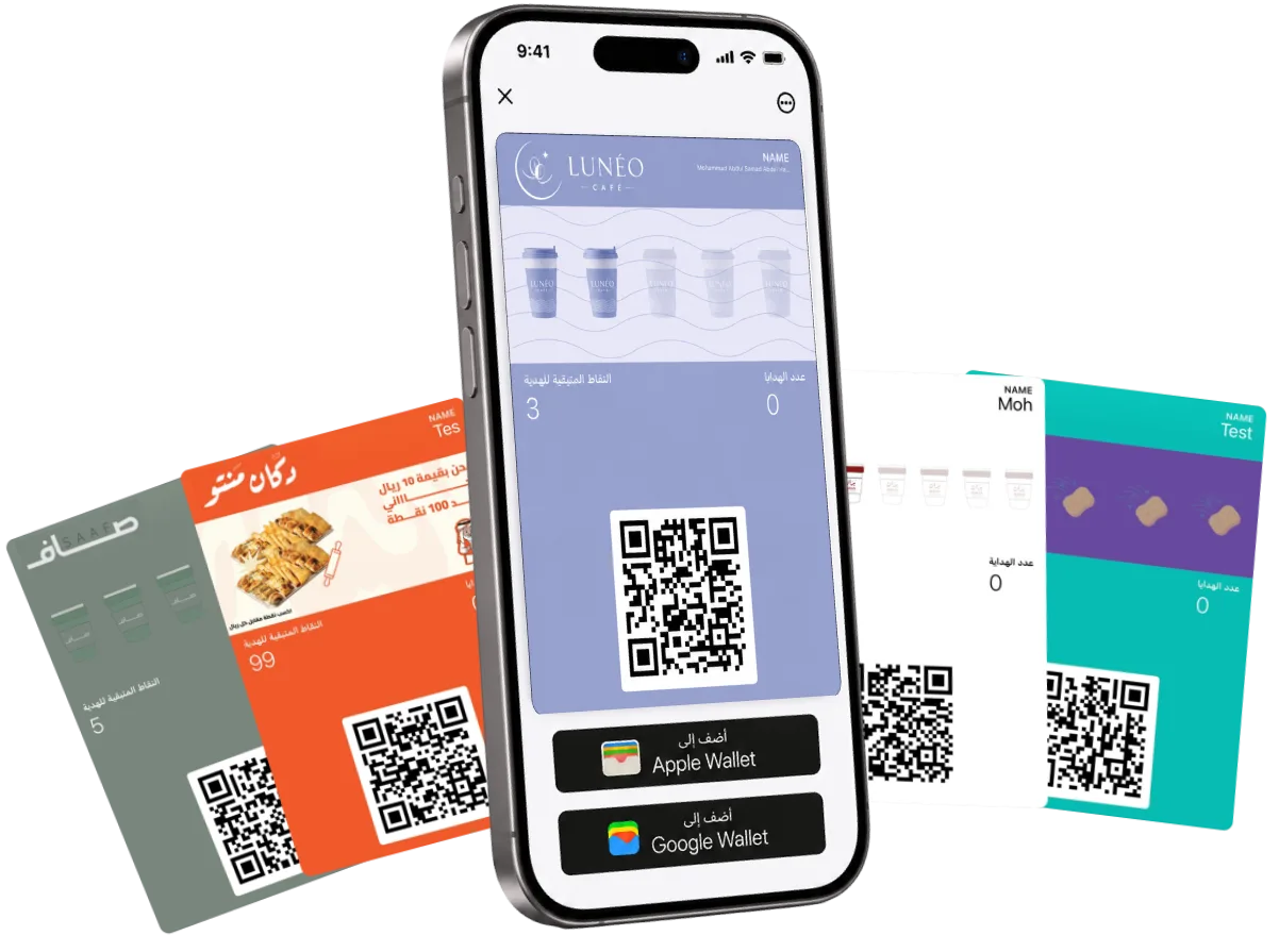 بطاقة الولاء الرقمية