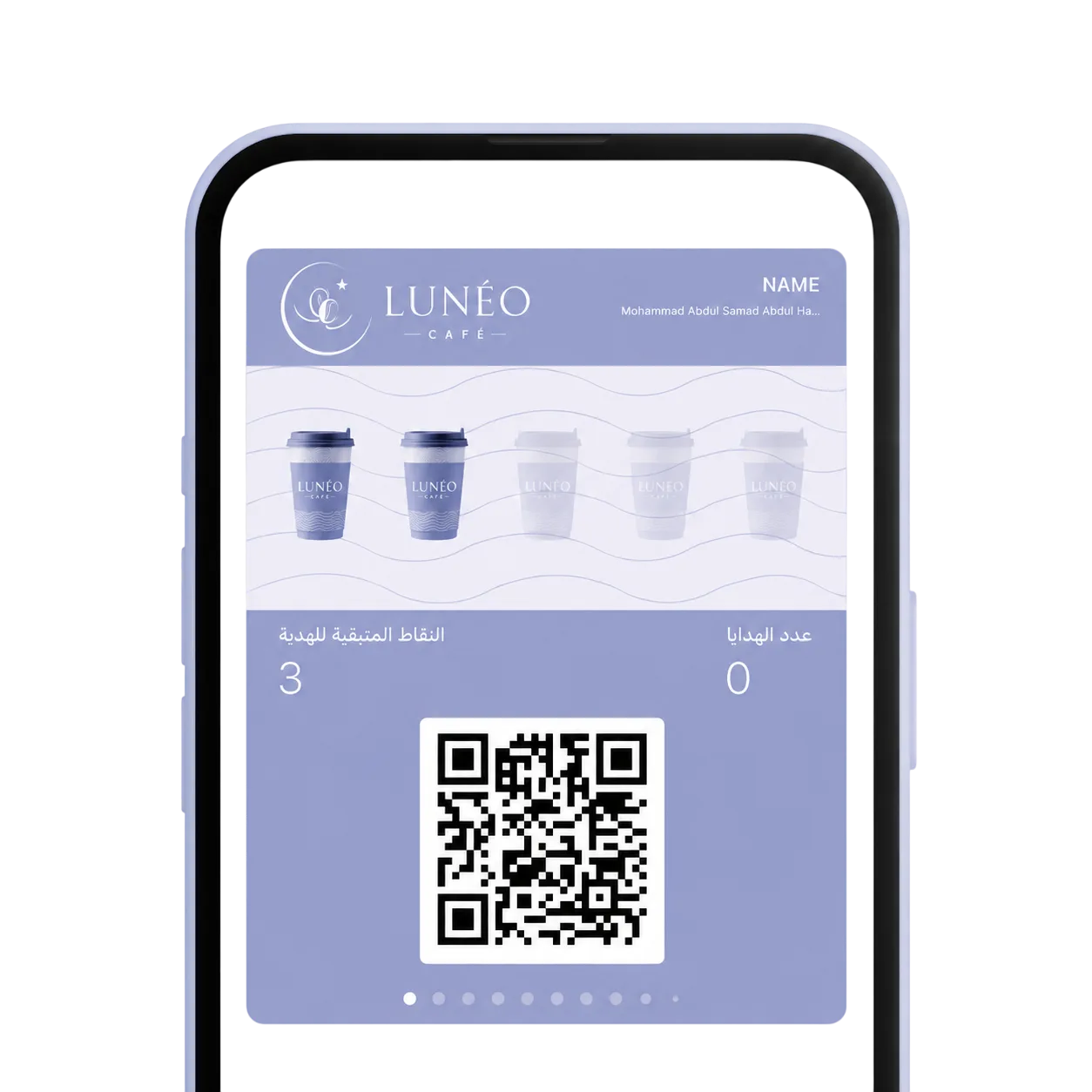 بطاقة ولاء رقمية